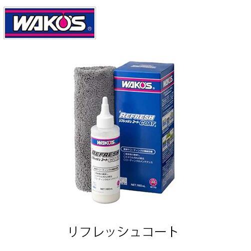 WAKO
