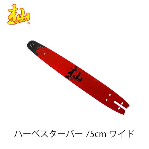 ハーベスターバー　ツムラ ハーベスターバーツムラ