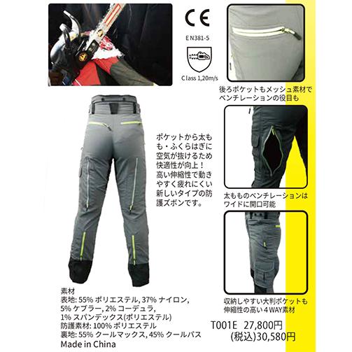 杣（SOMA）チェンソー防護パンツ サマーモデル Lサイズ グレー黒 楽天市場】杣 チェンソー防護用 防護ズボン サマーモデル T001E
