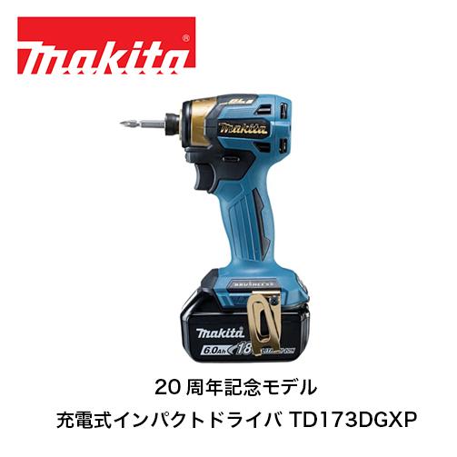 makita マキタ TD173DGXPR インパクトドライバ 未使用品 【ハンズクラフト宜野湾店】 マキタ（makita） 充電式インパクトドライバ TD173DGXP（バッテリ