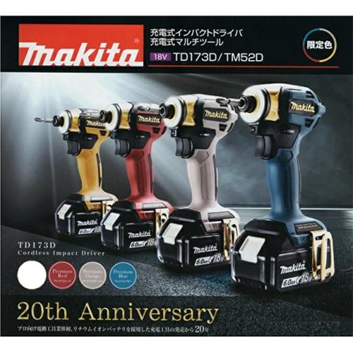②マキタ18vインパクトドライバTD173D中古美品オリジナルハウジング マキタ18vインパクトドライバTD173D中古美品オリジナルハウジング