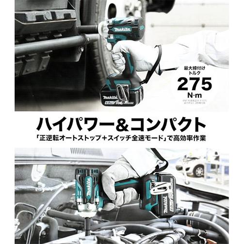マキタ（makita） 【makita マキタ TW302DZ】充電式インパクトレンチ 