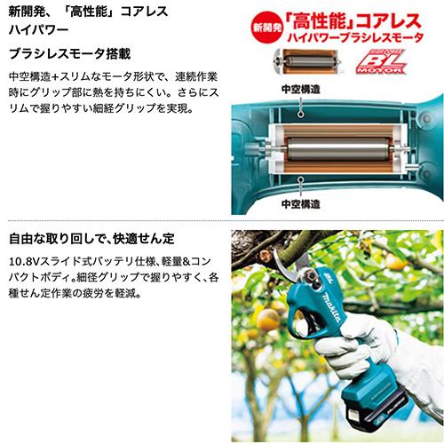 マキタ UP100DSAX 充電せん定ばさみ 10.8V セット品 (バッテリBL1020B×2本・充電器DC10SA・専用ホルスター・ケース（マックパック タイプ2）付)の画像