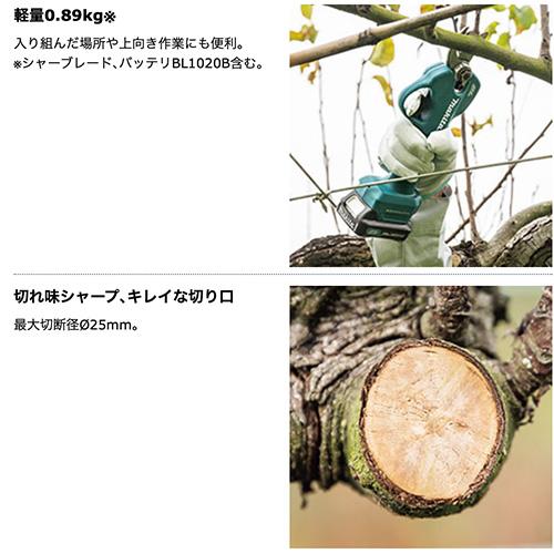 マキタ UP100DSAX 充電せん定ばさみ 10.8V セット品 (バッテリBL1020B×2本・充電器DC10SA・専用ホルスター・ケース（マックパック タイプ2）付)の画像