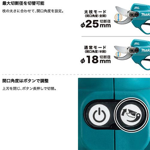 マキタ UP100DSAX 充電せん定ばさみ 10.8V セット品 (バッテリBL1020B×2本・充電器DC10SA・専用ホルスター・ケース（マックパック タイプ2）付)の画像