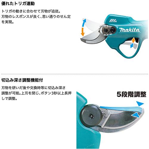 マキタ UP100DSAX 充電せん定ばさみ 10.8V セット品 (バッテリBL1020B×2本・充電器DC10SA・専用ホルスター・ケース（マックパック タイプ2）付)の画像