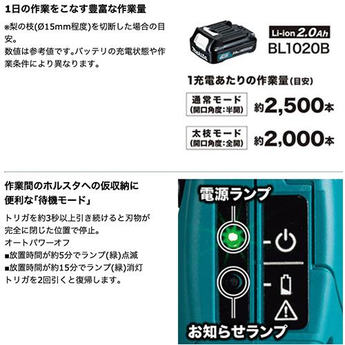 マキタ UP100DSAX 充電せん定ばさみ 10.8V セット品 (バッテリBL1020B×2本・充電器DC10SA・専用ホルスター・ケース（マックパック タイプ2）付)の画像