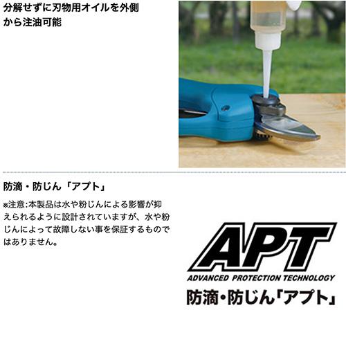 マキタ UP100DSAX 充電せん定ばさみ 10.8V セット品 (バッテリBL1020B×2本・充電器DC10SA・専用ホルスター・ケース（マックパック タイプ2）付)の画像
