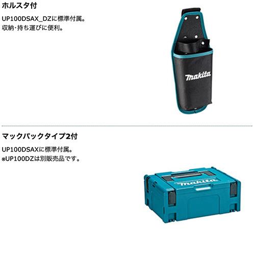 マキタ UP100DSAX 充電せん定ばさみ 10.8V セット品 (バッテリBL1020B×2本・充電器DC10SA・専用ホルスター・ケース（マックパック タイプ2）付)の画像