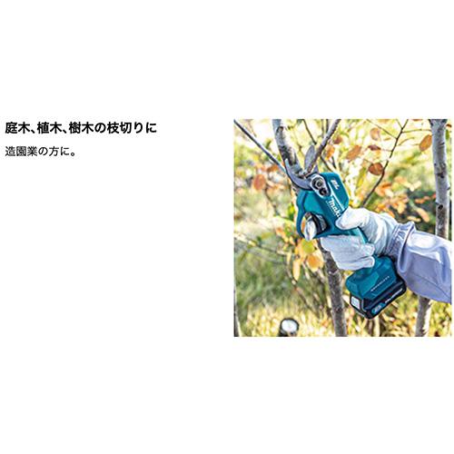 マキタ UP100DSAX 充電せん定ばさみ 10.8V セット品 (バッテリBL1020B×2本・充電器DC10SA・専用ホルスター・ケース（マックパック タイプ2）付)の画像