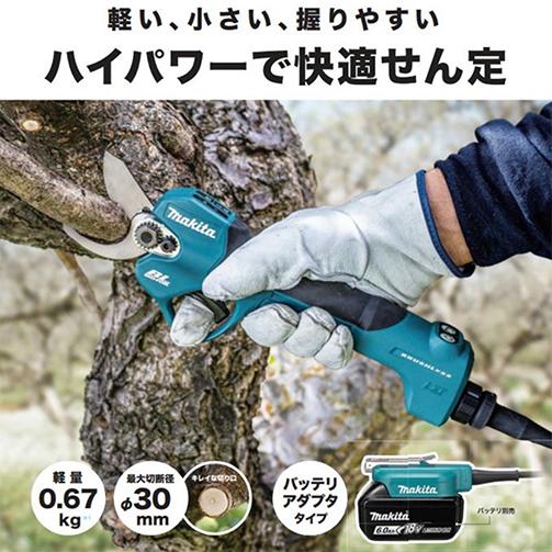 makita マキタ UP180DZK 充電せん定ばさみ(本体のみ/ケース、ホルスター付)18V コードレスの画像