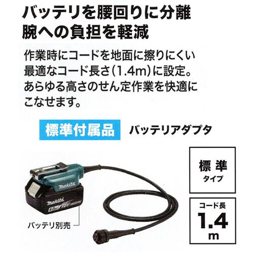 makita マキタ UP180DZK 充電せん定ばさみ(本体のみ/ケース、ホルスター付)18V コードレスの画像