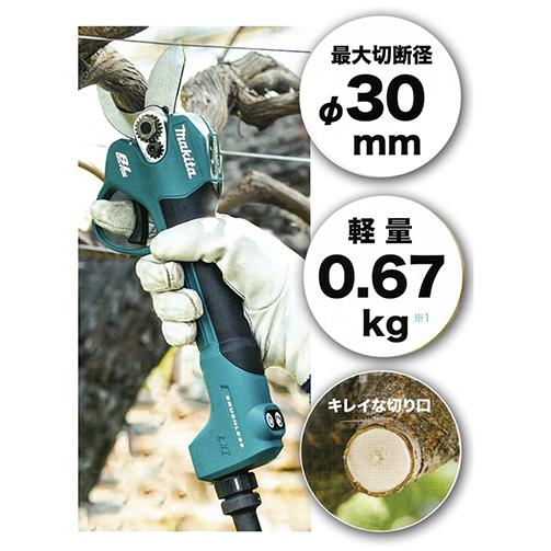 makita マキタ UP180DZK 充電せん定ばさみ(本体のみ/ケース、ホルスター付)18V コードレスの画像