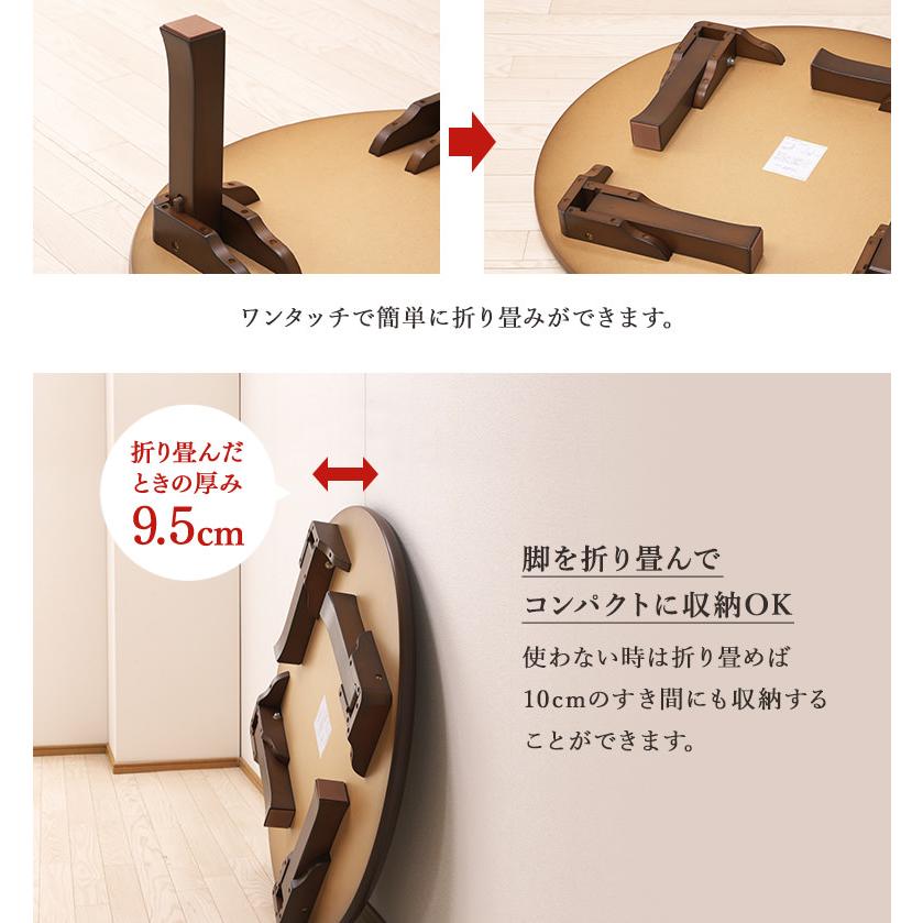 折りたたみ 座卓 幅80 円卓 丸型 ブラウン オーク材 リビングテーブル