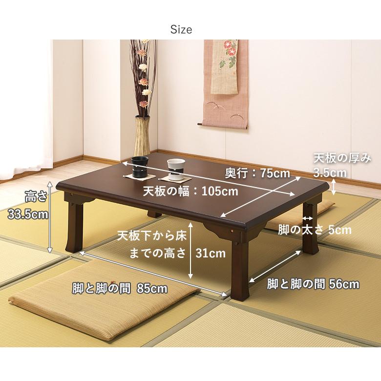 折りたたみ 座卓 幅105cm 角型 長方形 ブラウン オーク材 リビング