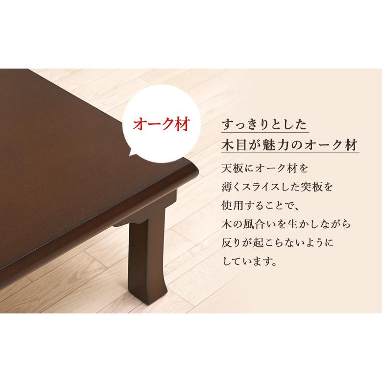 折りたたみ 座卓 幅135cm 角型 長方形 ブラウン オーク材 リビング