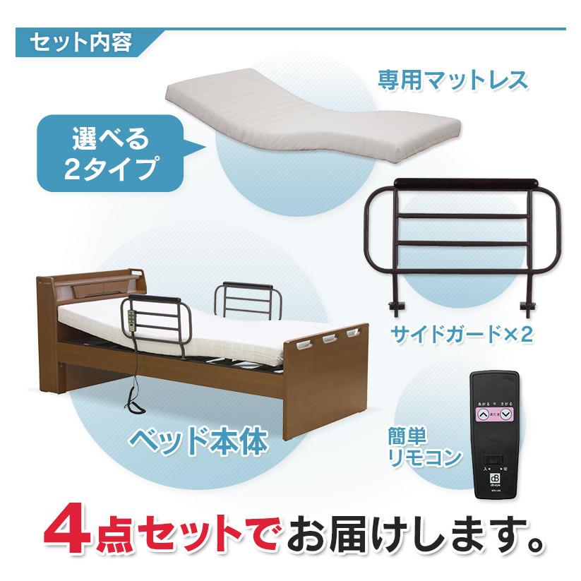 【組立て設置無料】 電動リクライニングベッド 【1モーター】 LEDライト/コンセント付き /床面高さ調整/シングルサイズ 介護用ベッド