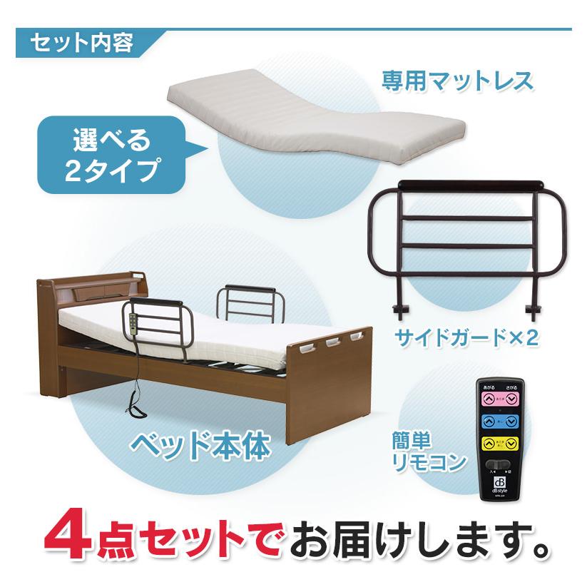 【組立て設置無料】 電動リクライニングベッド 【2モーター】 LEDライト/コンセント付き /床面高さ調整/シングルサイズ 介護用ベッド_1