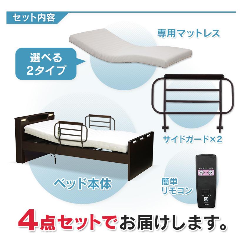 組立て設置無料】 電動リクライニングベッド 【1モーター】 LEDライト 