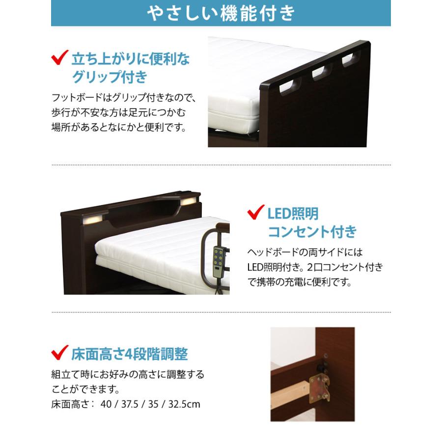 組立て設置無料】 電動リクライニングベッド 【1モーター】 LEDライト 