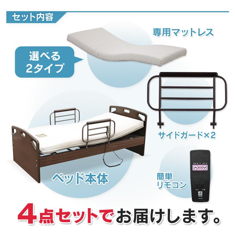 組立て設置無料】 電動リクライニングベッド 【1モーター】 /床面高さ4