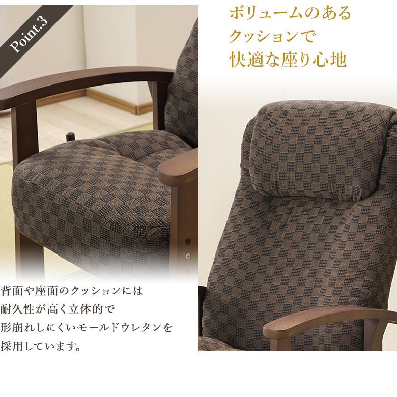 母の日】【父の日】高座椅子 リクライニングチェア 肘置き付き アーム