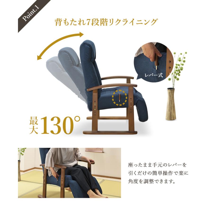 高座椅子 リクライニングチェア 肘置き付き 一体型オットマン