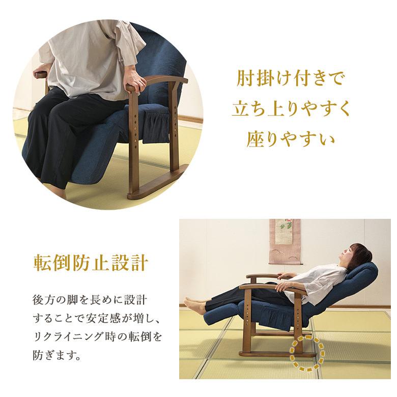 高座椅子 リクライニングチェア 肘置き付き 一体型オットマン