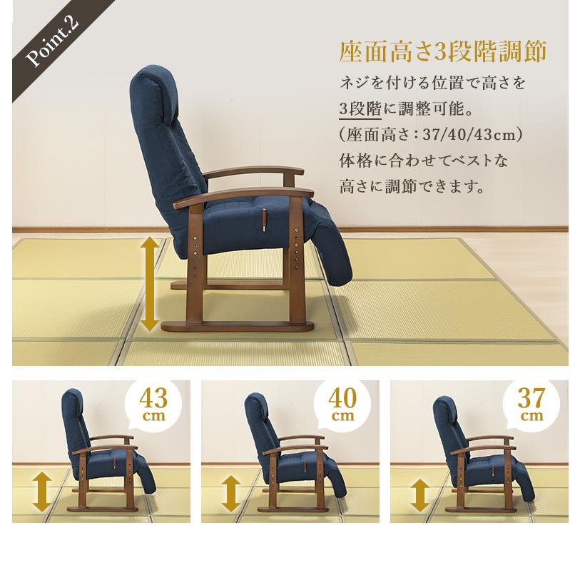 高座椅子 リクライニングチェア 肘置き付き 一体型オットマン