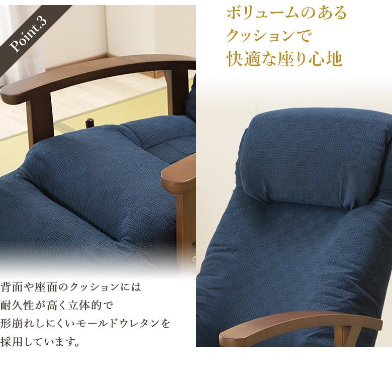 高座椅子 リクライニングチェア 肘置き付き 一体型オットマン