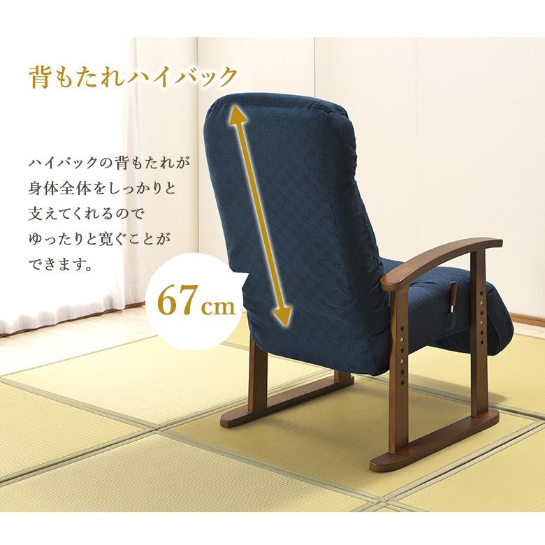 高座椅子 リクライニングチェア 肘置き付き 一体型オットマン