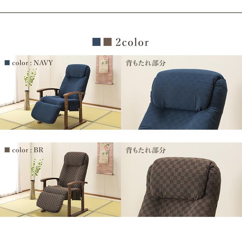 高座椅子 リクライニングチェア 肘置き付き 一体型オットマン