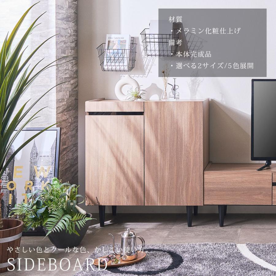 サイドボード 幅80cm/幅120cm 全5色 高さに2段階 木目調 石目調
