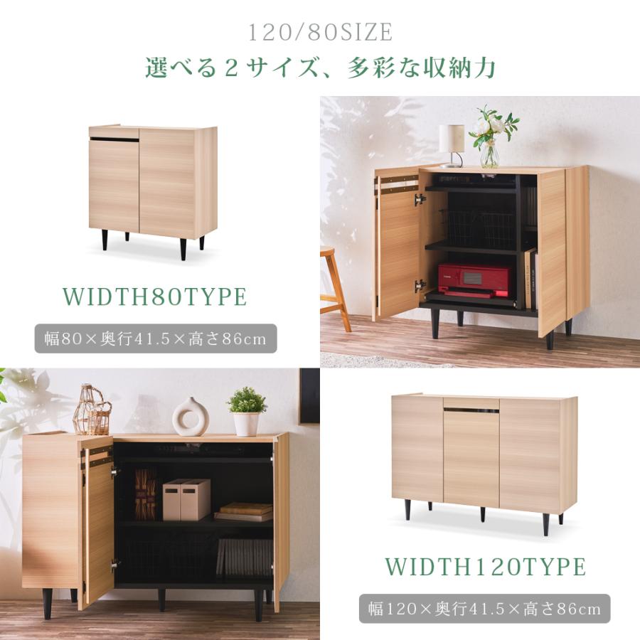 サイドボード 幅80cm/幅120cm 全5色 高さに2段階 木目調 石目調
