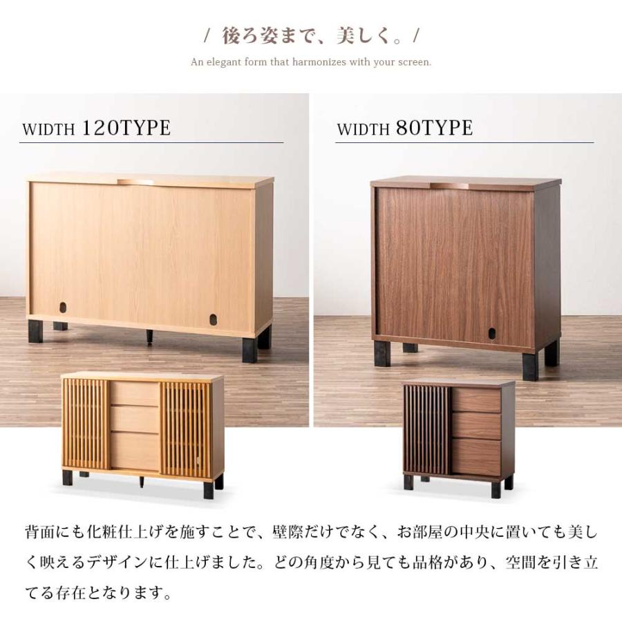 サイドボード 幅80cm/幅120cm 縦格子 キャビネット リビング収納