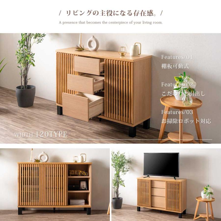 サイドボード 幅80cm/幅120cm 縦格子 キャビネット リビング収納