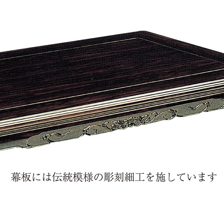 和風座卓 座卓 ローテーブル 全4サイズ 幅120/135/150/180cm コクタン