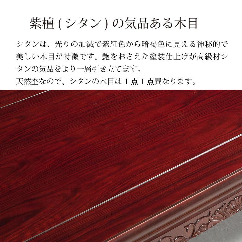 和風座卓 座卓 彫刻 ローテーブル 全4サイズ 幅120/135/150/180cm