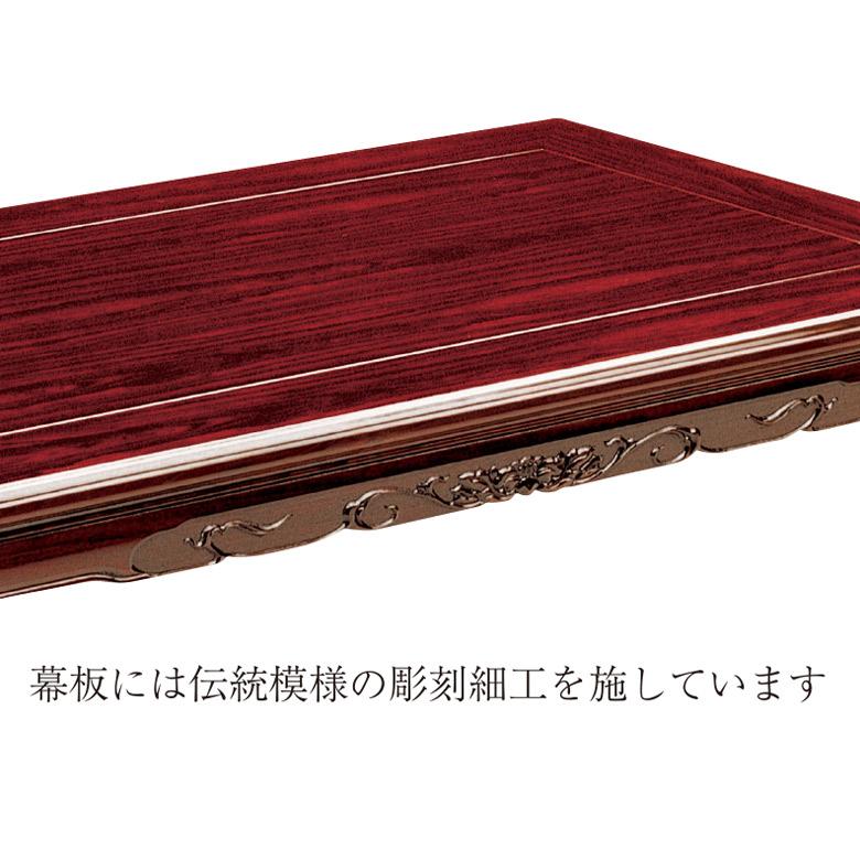 和風座卓 座卓 彫刻入り ローテーブル 幅120×90cm シタン 木製 国産
