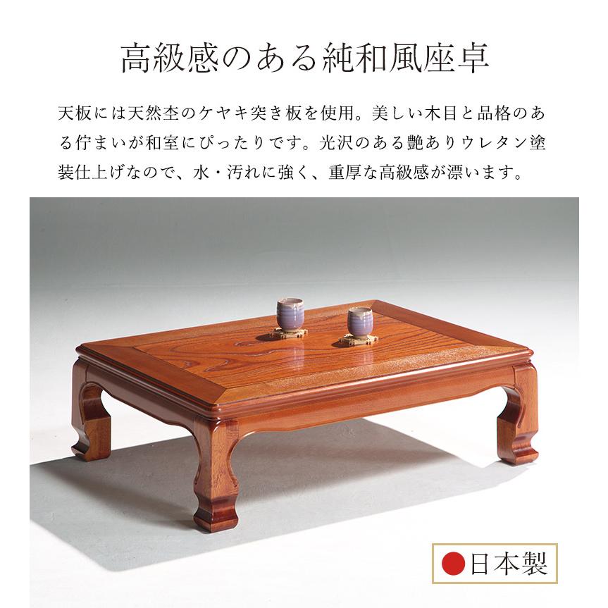 座卓 テーブル ローテーブル 和風 全5サイズ 75/90/105/120 正方形