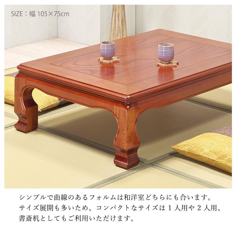 座卓 テーブル ローテーブル 和風 全5サイズ 75/90/105/120 正方形