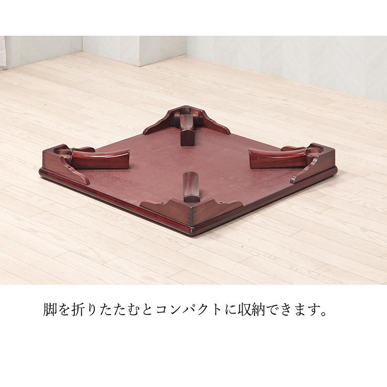 座卓 折脚座卓 折りたたみ ローテーブル 正方形 75/80cm ブビンガ 木製