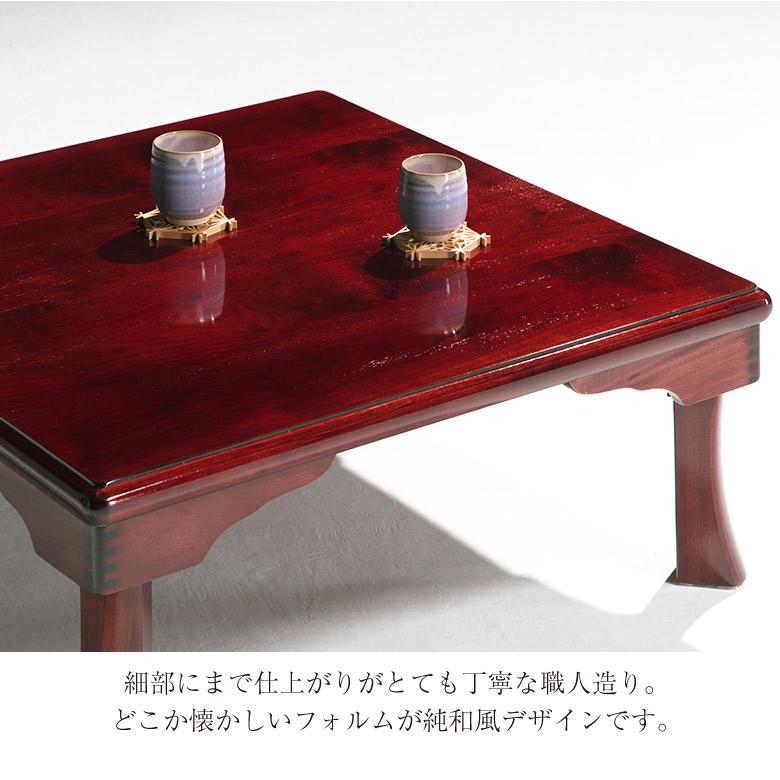 座卓 折脚座卓 折りたたみ ローテーブル 正方形 75/80cm ブビンガ 木製