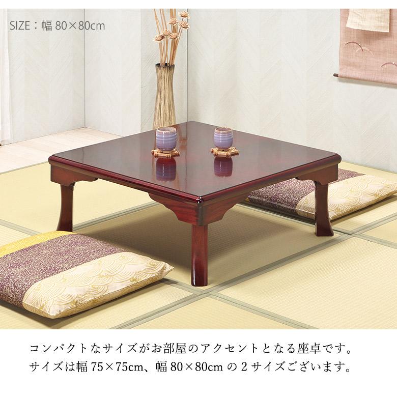 座卓 折脚座卓 折りたたみ ローテーブル 正方形 75/80cm ブビンガ 木製