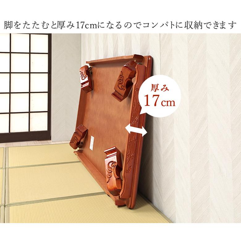 座卓 彫刻入り 和風座卓 折りたたみ 折れ脚 ローテーブル 120/150 栓