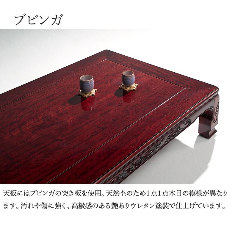 座卓 彫刻入り 和風座卓 折りたたみ 折れ脚 ローテーブル 120/150 栓