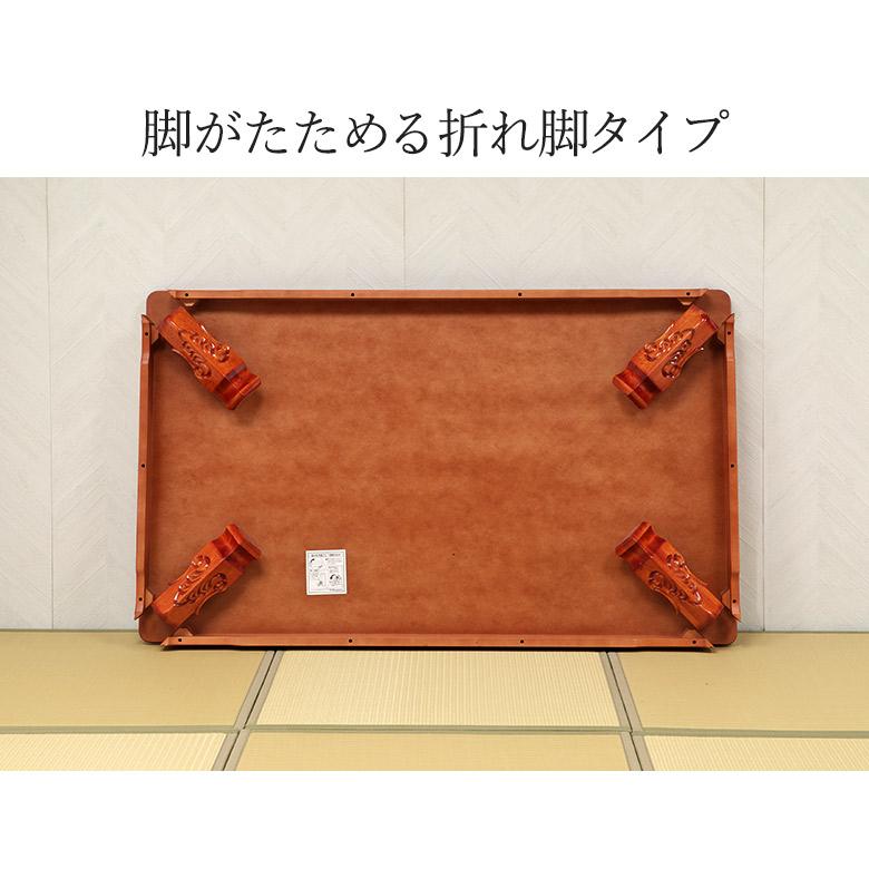 座卓 彫刻入り 和風座卓 折りたたみ 折れ脚 ローテーブル 120/150 栓