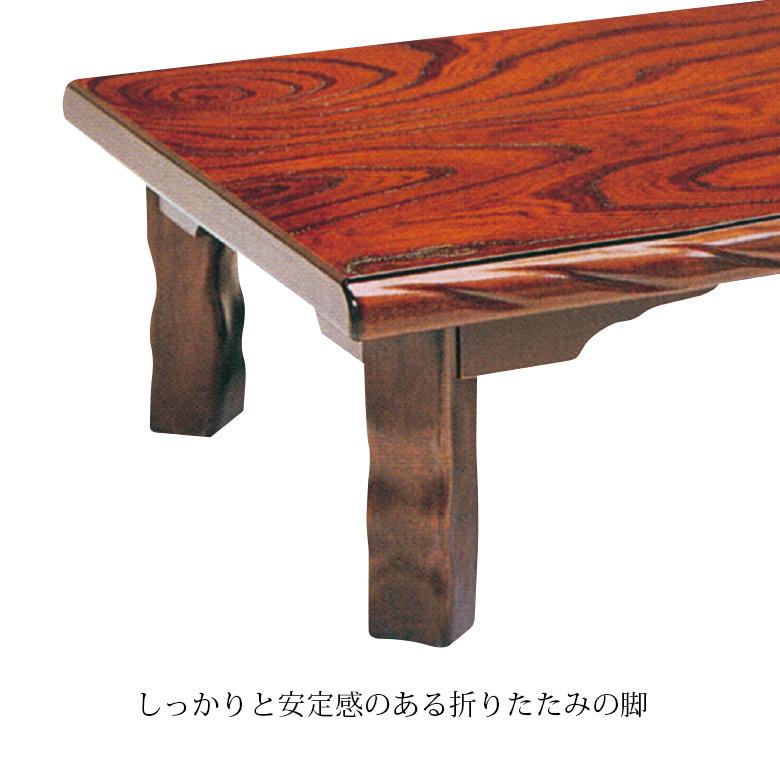 座卓 折れ脚座卓 折りたたみ ローテーブル 105×75/120×75 ケヤキ 欅