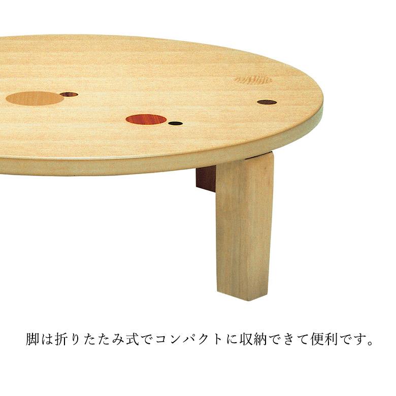 ちゃぶ台 折りたたみテーブル 座卓 折れ脚 ローテーブル 円卓 丸型 幅