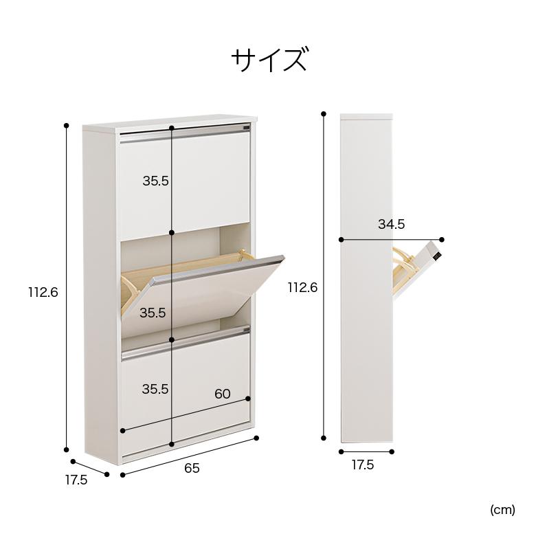 完成品 シューズボックス スリム シューズBOX 薄型17cm 幅65 3段 狭い